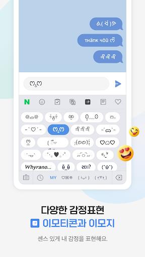Schermata Naver SmartBoard - Keyboard 2