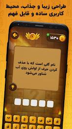 معما و چیستان – بازی فکری Скриншот 3