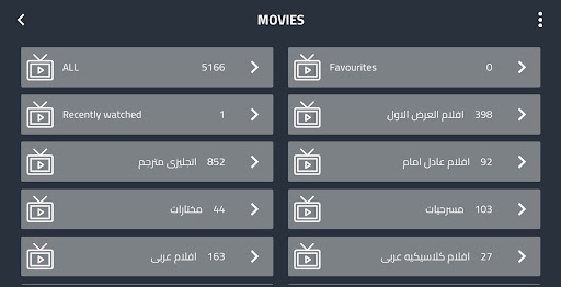 Schermata One Store Player - VPN Client 2
