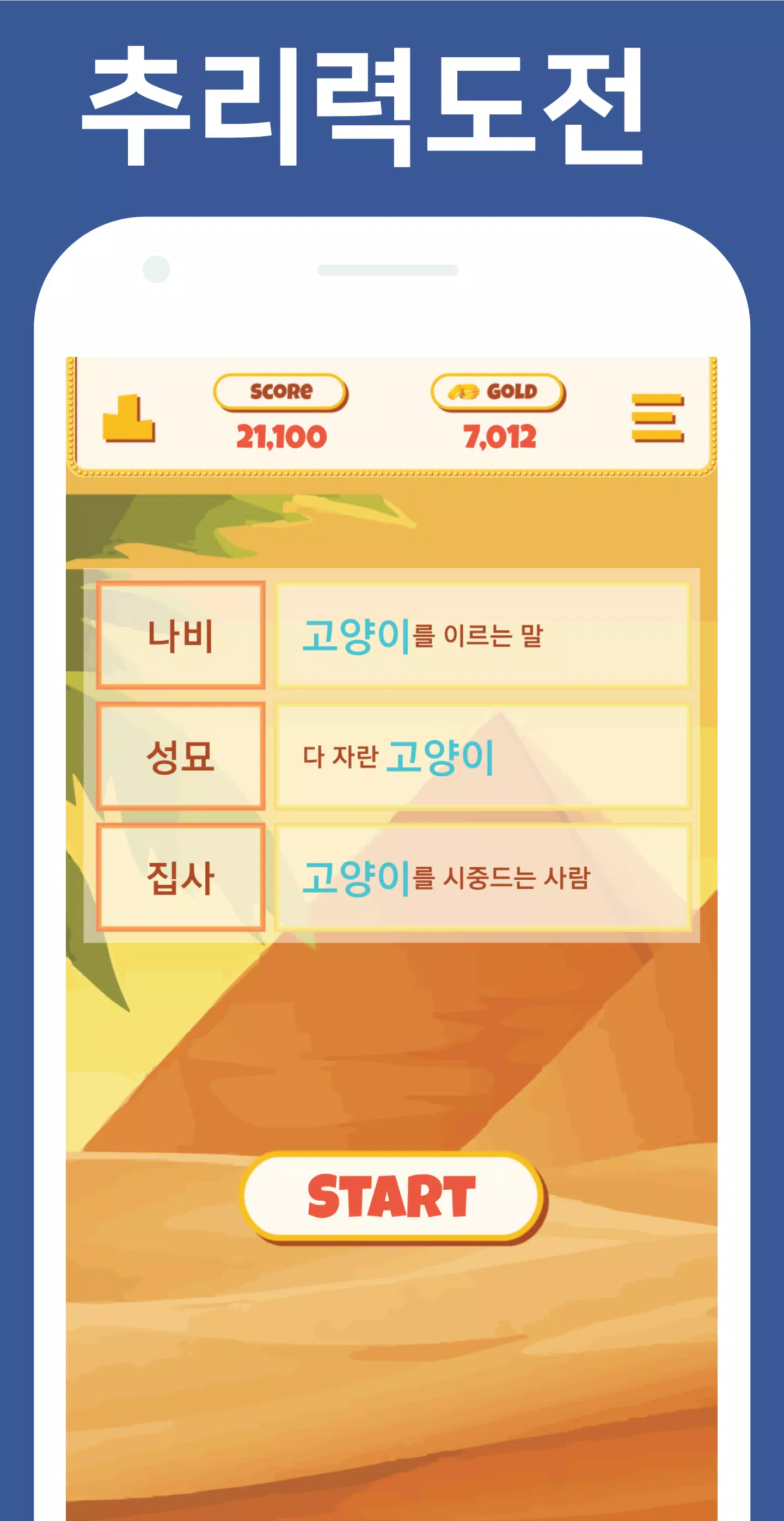 Word Remind Quiz 스크린샷 2