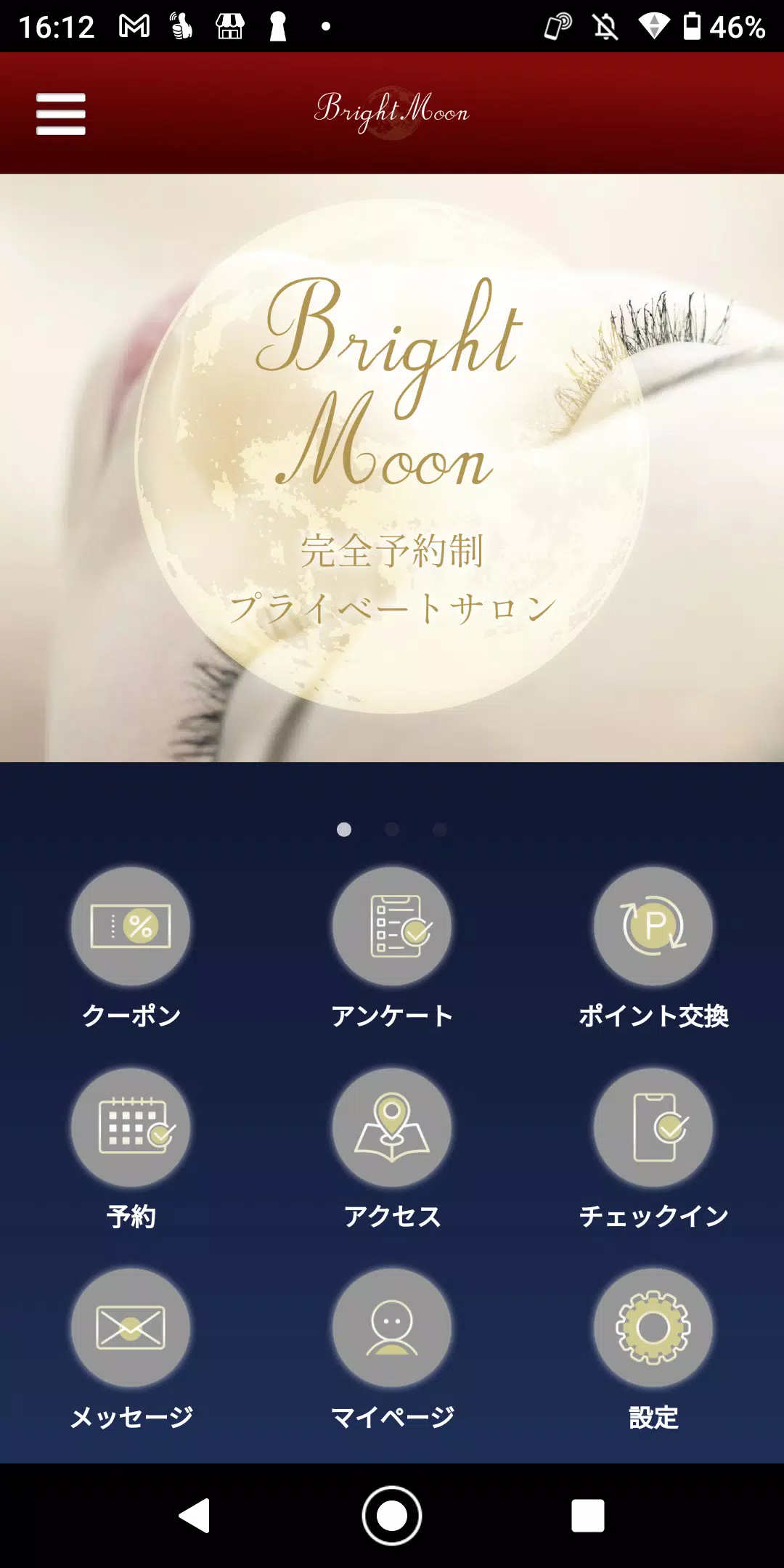 ブライトムーン（エステサロン） Capture d'écran 0