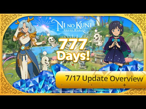 Ni no Kuni：跨世界更新