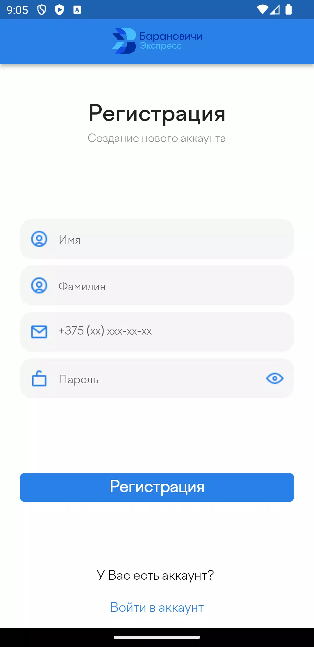 Барановичи Экспресс应用截图第0张