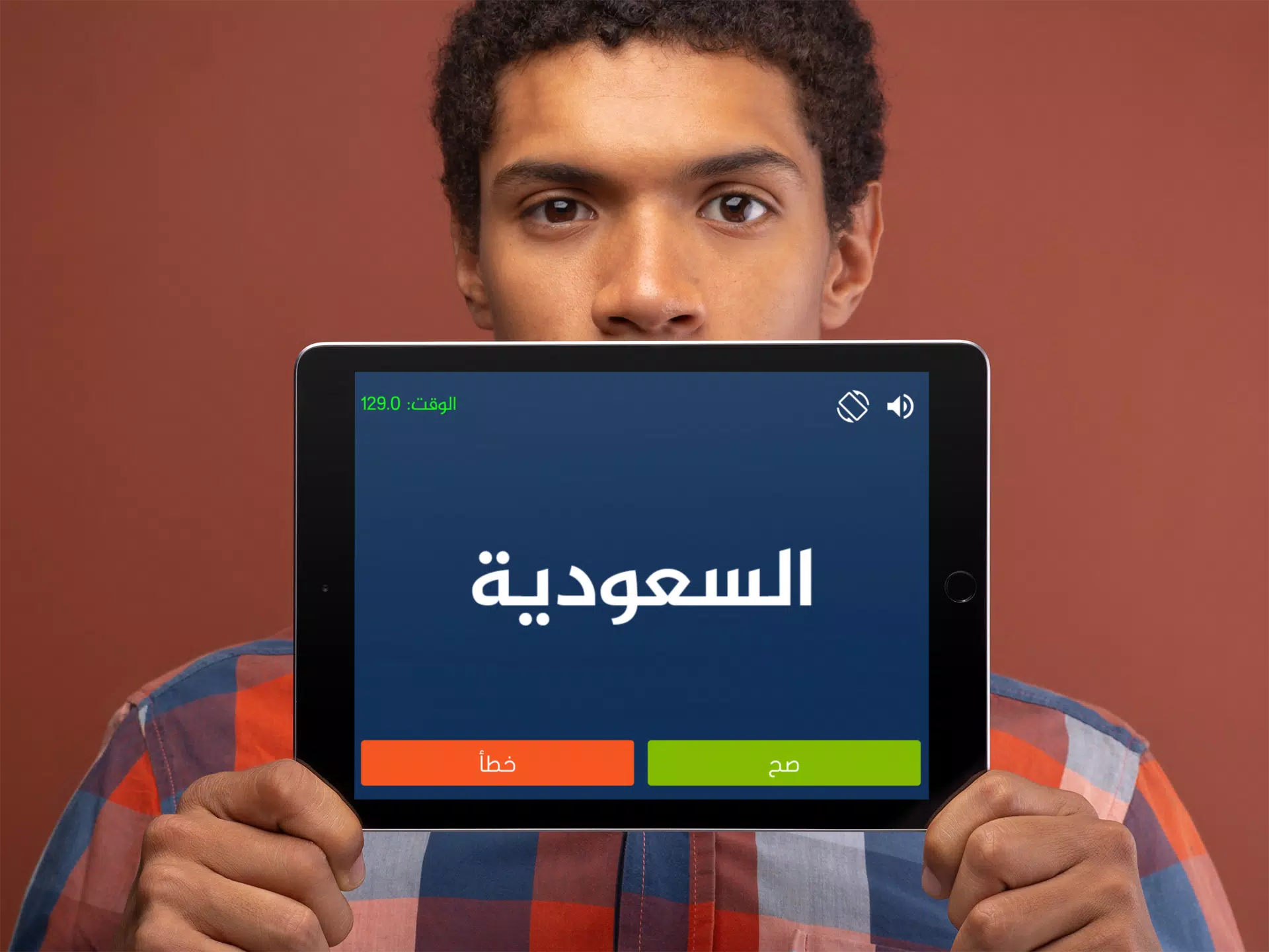 جوالك على راسك應用截圖第3張