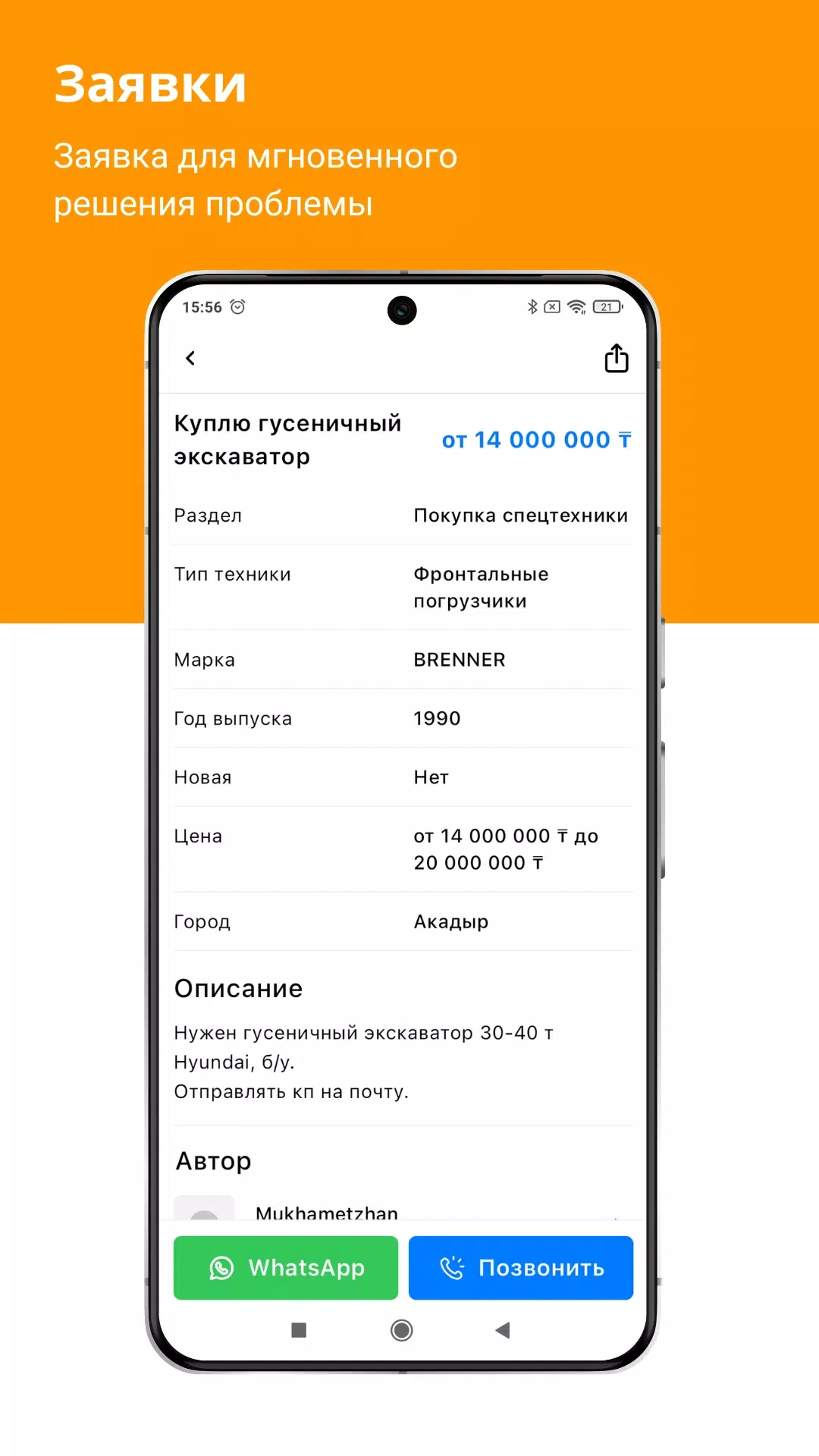 GService Screenshot 1