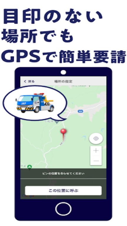 JAFスマートフォンアプリ ဖန်သားပြင်ဓာတ်ပုံ 2