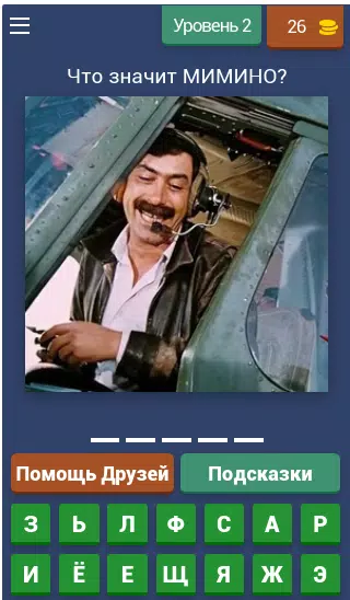 Викторина о Кино スクリーンショット 2