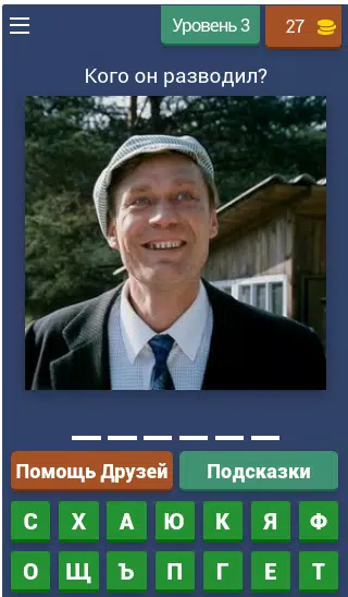 Викторина о Кино スクリーンショット 3