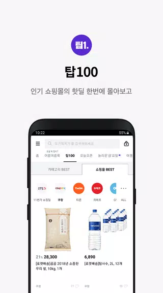 쿠차应用截图第2张