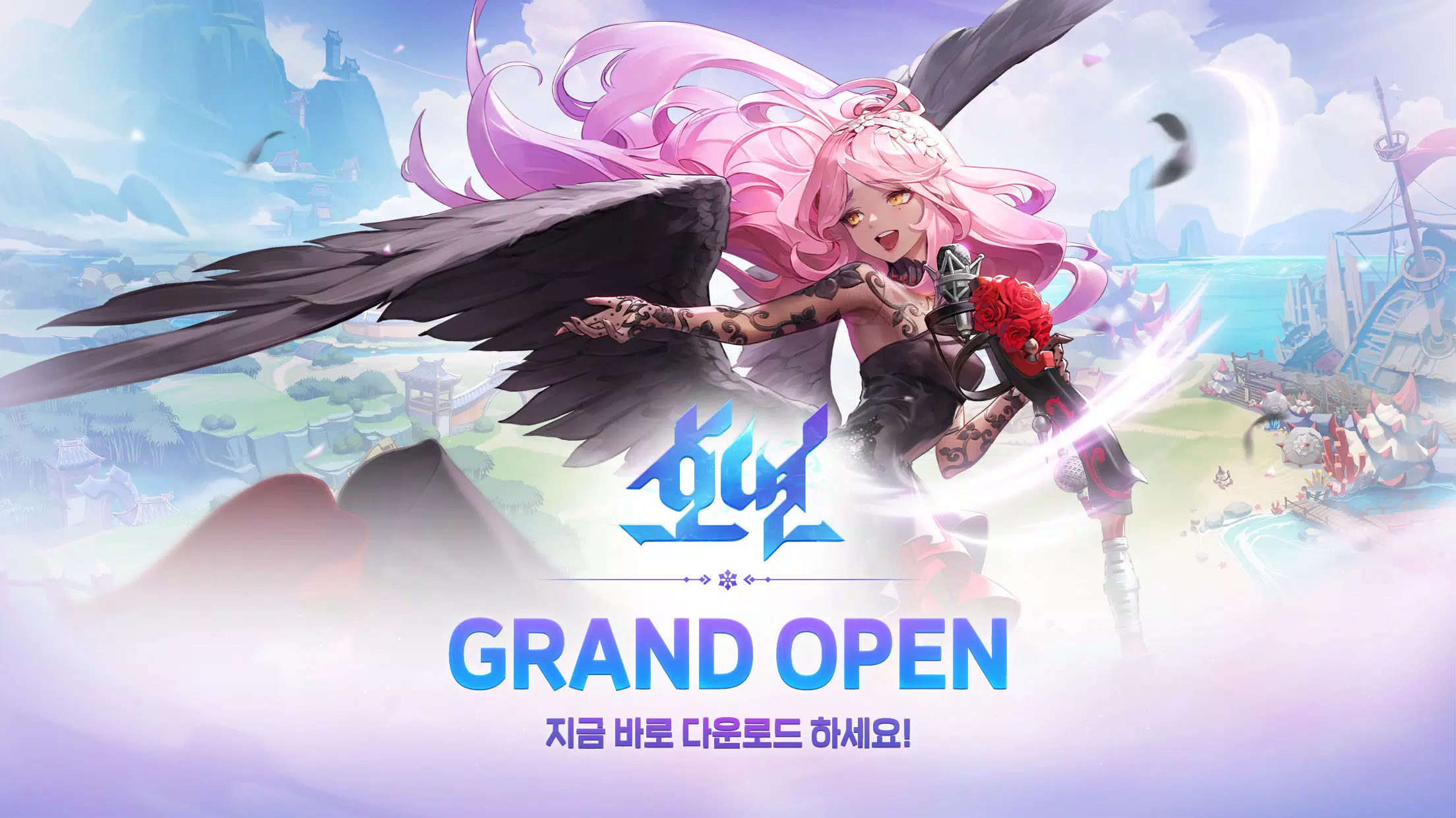 호연 스크린샷 0