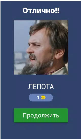Викторина о Кино スクリーンショット 1