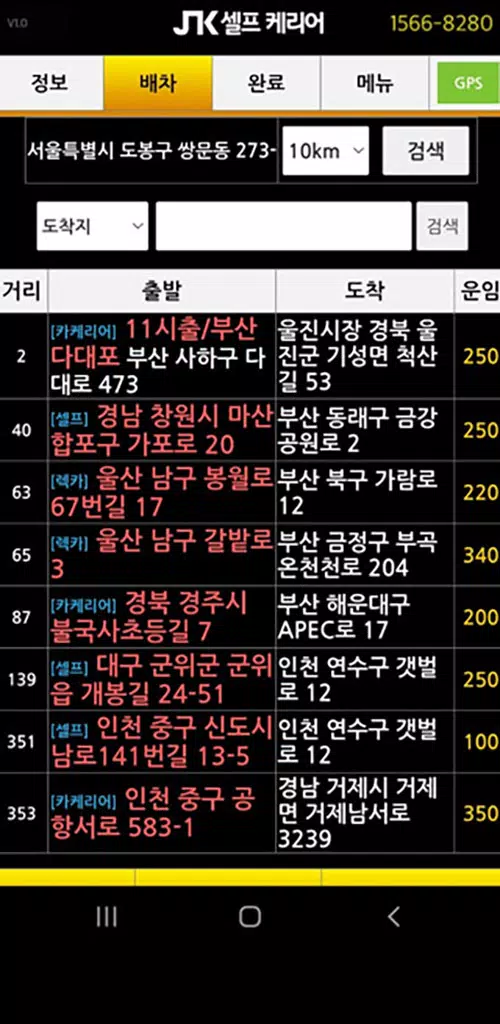 JK셀프카 기사용 스크린샷 1