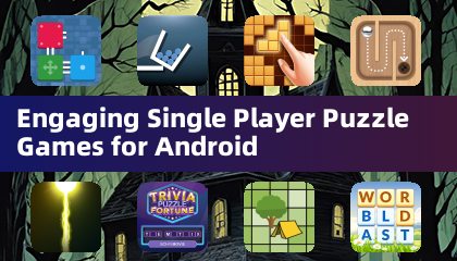 引人入胜的安卓单人解谜游戏