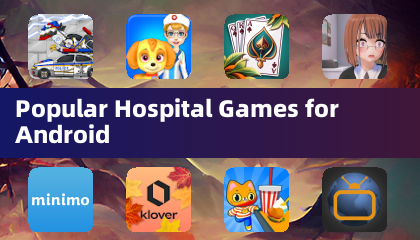 Android 熱門醫院遊戲
